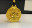 憶生生黃金吊墜足金999古法金八大守護(hù)神生肖本命佛八寶羅盤吊墜 普賢菩薩【生肖龍、蛇】 約15g（金重多退少補(bǔ)） 曬單實(shí)拍圖