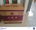 五糧液 普五八代 濃香型白酒 52度 500ml*6 原箱 官方授權(quán) 曬單實(shí)拍圖
