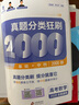 育甲教育2026版蔡德錦高考數學(xué)真題分類(lèi)狂刷基礎2000題高三一輪分類(lèi)刷題冊高中數學(xué)必刷題包含2024高考真題配套視頻講解全國通用 【2026新版】數學(xué)基礎2000題 曬單實(shí)拍圖