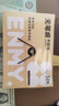 恩米enmy勻彩丙烯馬克筆專用畫紙32K/30張全棉漿300g美術(shù)畫本繪畫細(xì)紋水彩紙美術(shù)生小學(xué)生加厚畫畫本子 曬單實(shí)拍圖