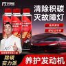 科凈威三元催化清洗劑深度清潔積碳汽車添加劑燃油寶發(fā)動(dòng)機(jī)養(yǎng)護(hù)劑 曬單實(shí)拍圖