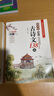【自選】2024版 初中生必背古詩(shī)文138篇 初中文言文全解一本通 思維導圖速記中考語(yǔ)文基礎知識大全中國古代現代文學(xué)常識積累文言文古詩(shī)詞考點(diǎn)一本通 初中必背的古詩(shī)詞和文言文 新華書(shū)店 曬單實(shí)拍圖