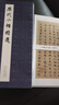 歷代小楷精選 曬單實(shí)拍圖