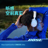 BoseQuietComfort 消噪耳機(jī)Ultra-沙丘灰 頭戴式無(wú)線藍(lán)牙降噪 沉浸音樂(lè)體驗(yàn) 全新旗艦款 禮物 曬單實(shí)拍圖
