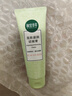 相宜本草亮膚滋潤潔面膏100g（洗面奶 潔面 亮膚  ） 曬單實拍圖