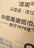 潔柔抽紙(C&S) 紙巾粉Face 柔韌3層100抽面巾紙 面子系列可濕水) 100抽*24包 曬單實拍圖