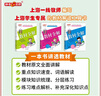 2025新教材全解六年級(jí)七年級(jí)八年級(jí)九年級(jí)五年級(jí)四年級(jí)三年級(jí)二年級(jí)一年級(jí)上下冊(cè)語(yǔ)文數(shù)學(xué)英語(yǔ)物理化學(xué)123456789年級(jí)上下冊(cè)語(yǔ)文數(shù)學(xué)英語(yǔ)第一學(xué)期/第二學(xué)期上海地區(qū)滬教版新教材全解 鐘書(shū)金牌 【現(xiàn)貨】 曬單實(shí)拍圖