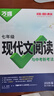 2026新萬(wàn)唯中考語(yǔ)文初中現代文閱讀理解三階專(zhuān)項訓練初中現代文閱讀課外文言文閱讀七八九年級萬(wàn)維中考語(yǔ)文現代文閱讀專(zhuān)項練習閱讀訓練 七年級 現代文閱讀【2026】 曬單實(shí)拍圖