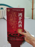 鴻茅 鴻茅藥酒 500ml*4瓶禮盒裝 祛風(fēng)除濕 補(bǔ)氣通絡(luò) 舒筋活血 健脾溫腎 曬單實(shí)拍圖