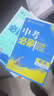 2026高中必刷題 高二上 數(shù)學(xué) 選擇性必修 第一冊(cè) 人教A版 教材同步練習(xí)冊(cè) 理想樹(shù)圖書(shū) 曬單實(shí)拍圖