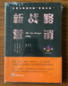 卓有成效管理者的實(shí)踐 紀(jì)念版 曬單實(shí)拍圖