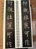 唐 歐陽詢《九成宮醴泉銘》姚孟起李祺本臨本楷書學生成人入門初學者碑帖臨摹書法毛筆字帖歐楷【紙中作樂】 《九成宮醴泉銘》對臨字帖 曬單實拍圖