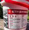 雨虹防水 樓頂屋頂防水補漏材料耐高溫防曬 防水涂料屋頂防水 房屋補漏 曬單實拍圖