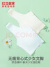紅豆居家（Hodohome）少女文胸女童二階段發(fā)育期裸感無(wú)痕內(nèi)衣中大童透氣背心002二B85 曬單實(shí)拍圖