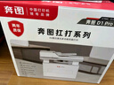 奔圖（PANTUM）扛打系列D1 pro 【國家補(bǔ)貼】激光打印機(jī)辦公 自動雙面打印機(jī) 連續(xù)復(fù)印掃描一體機(jī) 單頁成本3分錢 曬單實(shí)拍圖