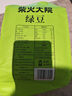 柴火大院 綠豆1kg五谷粗糧易出沙可發(fā)豆芽 團(tuán)購(gòu) 送禮佳品 1kg*1袋 曬單實(shí)拍圖