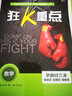 2026高中必刷題 高二上 數(shù)學(xué) 選擇性必修 第一冊 人教A版 教材同步練習(xí)冊 理想樹圖書 曬單實拍圖