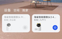 華為智選鴻蒙智選室外攝像頭800萬監(jiān)控器家用360度全景無死角帶夜視 防水農(nóng)村門口庭院戶外看護(hù)安防海雀34K 曬單實(shí)拍圖