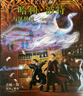哈利·波（全彩繪本 套裝1-4） 平裝版  哈利·波與魔法石+哈利·波與密室+哈利·波與火焰杯+哈利·波與阿茲卡班囚徒 曬單實(shí)拍圖