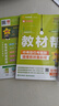 2025秋教材幫初中同步講解八年級(jí)上冊(cè)八上8年級(jí)語(yǔ)文RJ人教 天星教育 曬單實(shí)拍圖