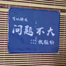 【京東快遞】鼠標墊 250*210*2mm家用辦公游戲鼠標墊 小號 精密包邊防滑可水洗 包郵 問題不大【210*240*2】 曬單實拍圖