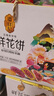潘祥記 4口味鮮花餅 云南特產(chǎn)早餐零食糕點(diǎn)紫薯/抹茶/茉莉 40枚2斤禮盒 曬單實(shí)拍圖