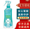 未來（VAPE）日本進(jìn)口未來VAPE驅(qū)蚊水防蚊蟲叮咬液驅(qū)蚊噴霧 藍(lán)色柑橘味噴霧200ml 曬單實(shí)拍圖