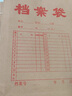 科睿思 文件袋100個(gè)裝加厚牛皮紙檔案袋A4牛皮紙袋標(biāo)書合同文件袋資料袋 C款通用文件袋50個(gè) 曬單實(shí)拍圖