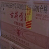 古井貢酒 年份原漿和美版 濃香型白酒 50度 500ml*6瓶 整箱裝 曬單實(shí)拍圖