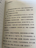 剛剛說過+來一段兒：郭德綱說濟公 作家出版社等 郭德綱 著 書籍 圖書 曬單實拍圖