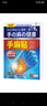 臺潤宜樸藍森臺潤手麻貼腕管綜合征肘管綜合征頸椎星楚臺潤同森臺潤 療程裝(3盒)買(mǎi)2送1 曬單實(shí)拍圖