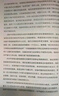大學(xué)問(wèn)·凡人瑣事：我的回憶（第二十屆文津圖書獎(jiǎng)推薦圖書。章開沅先生親筆回憶錄。是個(gè)人史，也是一部濃縮的中國(guó)近代史） 曬單實(shí)拍圖