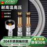 JOCBO【德國】龍頭進(jìn)水管冷熱上水軟管304不銹鋼編織防爆延長尖頭管 304編織冷熱水管 80cm兩根裝 曬單實(shí)拍圖