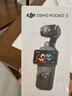 大疆 DJI Osmo Pocket 3 一英寸口袋云臺相機 OP靈眸手持數(shù)碼相機 旅游攝影攝像 直播vlog拍攝 標準版 官方標配 曬單實拍圖