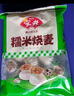 安井 糯米大燒賣 1kg 2斤裝約20個(gè)燒麥 家庭裝面點(diǎn) 速凍早餐半成品 曬單實(shí)拍圖