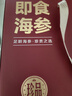 京東京造 大連冷凍即食海參王 凈重1kg 10-14只固形物90%禮盒 曬單實(shí)拍圖