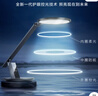 歐普（OPPLE）【企業(yè)標準領(lǐng)跑者】led臺燈護眼燈臥室學(xué)生宿舍學(xué)習燈 【元睿2PRO】三圈微控光 曬單實(shí)拍圖