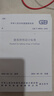 建筑照明設(shè)計標準GB/T 50034-2024 曬單實拍圖