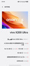 vivo X200 Ultra 16GB+512GB 紅圈 蔡司三大定焦大師鏡頭 藍(lán)圖自研影像雙芯  V單相機 AI手機 曬單實拍圖