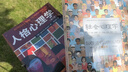 【當當包郵】社會心理學第11版中文平裝版 戴維邁爾斯 侯玉波 樂國安 張智勇譯高等學校心理學與生活入門基礎書籍社會科學暢銷書籍排行榜書 正版書籍 社會心理學第11版中文平裝版 曬單實拍圖