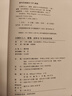 甲骨文叢書·白莫臥兒人：愛情、戰(zhàn)爭(zhēng)與18世紀(jì)的印度 曬單實(shí)拍圖