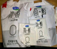 君樂寶簡醇 0添加蔗糖 酸奶 100g/袋 低溫佐餐健身酸牛奶 健康輕食 簡醇酸奶100g*24袋 曬單實拍圖