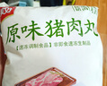 美好 原味豬肉丸2斤裝1kg 豬肉丸子貢丸火鍋食材燒烤煮湯麻辣燙關(guān)東煮 曬單實(shí)拍圖