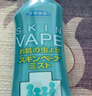 未來（VAPE）驅(qū)蚊花露水驅(qū)蚊神器基孔肯雅熱驅(qū)蚊水噴霧孕嬰可用 柑橘香型200ml 曬單實(shí)拍圖