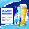 雪花啤酒【100萬+人已購】勇闖天涯 500ml*24聽 清爽經(jīng)典實惠 大規(guī)格 曬單實拍圖