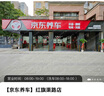 京東XC60/90 S60/90 專用全合成汽機(jī)油小保養(yǎng) 0W-20 SP/C5  6升 曬單實(shí)拍圖