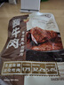 探味草原五香醬牛肉150g*10袋 內(nèi)蒙古特產(chǎn)鹵牛肉熟食休閑即食牛肉下酒菜 曬單實(shí)拍圖