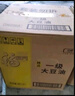 福臨門食用油 精選一級大豆油5升*4植物油 （整箱裝）中糧出品 曬單實拍圖