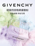 紀(jì)梵希（Givenchy）明星四宮格柔霧散粉1號(hào)啞光定妝蜜粉化妝品七夕情人節(jié)禮物女禮盒 曬單實(shí)拍圖