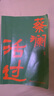 【自營包郵】蔡瀾活過 蔡瀾首部自傳，看蔡瀾活成人間清醒的人生智慧 蔡瀾自傳 蔡瀾先生唯一自傳 曬單實(shí)拍圖